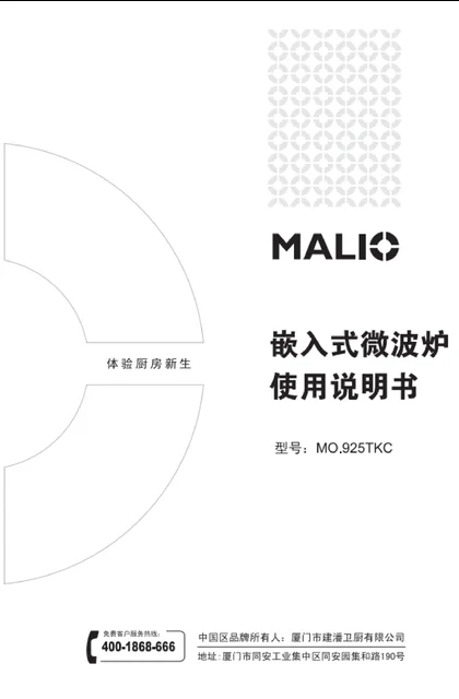 malio 玛尼欧MO.925TKC